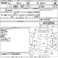 Toyota CARINA лот № 70028 оценка RA  с аукциона в Японии 2