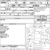 Toyota AQUA лот № 70098 оценка R  с аукциона в Японии 2