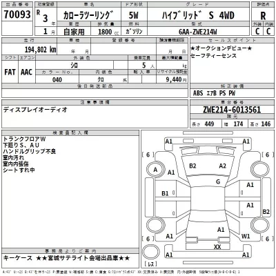 Toyota COROLLA TOURING  с аукциона в Японии