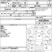 Toyota TOWN ACE VAN лот № 76027 оценка 3  с аукциона в Японии 2