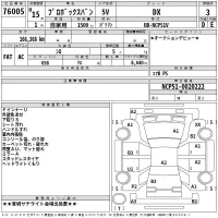 Toyota PROBOX лот № 76005 оценка 3  с аукциона в Японии 2