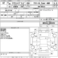 Toyota CROWN лот № 47 оценка 3.5  с аукциона в Японии 2