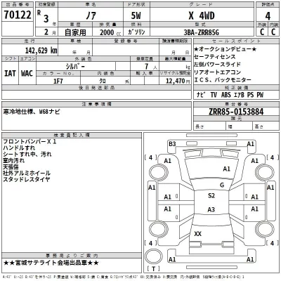 Toyota NOAH  с аукциона в Японии