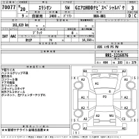 Honda ELYSION лот № 70077 оценка 3  с аукциона в Японии 2