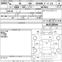 Lexus GS лот № 10003 оценка 4  с аукциона в Японии 2