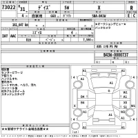 Nissan DAYZ лот № 73022 оценка R  с аукциона в Японии 2