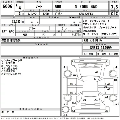 Nissan NOTE  с аукциона в Японии