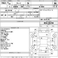 Nissan TINO лот № 7063 оценка RA  с аукциона в Японии 2