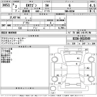 Mitsubishi EK WAGON лот № 3051 оценка 4.5  с аукциона в Японии 2