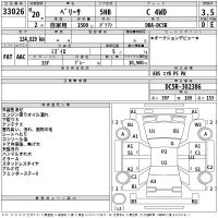 Mazda VERISA лот № 33026 оценка 3.5  с аукциона в Японии 2