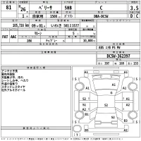Mazda VERISA лот № 81 оценка 3.5  с аукциона в Японии 2