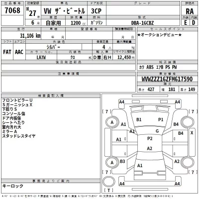 Volkswagen THE BEETLE  с аукциона в Японии
