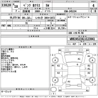 Mercedes-Benz B CLASS лот № 33020 оценка 4  с аукциона в Японии 2