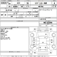Subaru STELLA лот № 33019 оценка 4  с аукциона в Японии 2