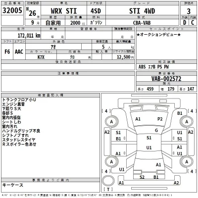 Subaru WRX  с аукциона в Японии