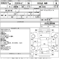 Daihatsu TERIOS KID лот № 33023 оценка R  с аукциона в Японии 2