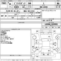Toyota PIXIS EPOCH лот № 7083 оценка RA  с аукциона в Японии 2