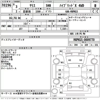 Toyota YARIS  с аукциона в Японии