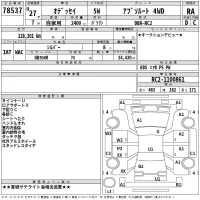 Honda ODYSSEY лот № 78537 оценка RA  с аукциона в Японии 2
