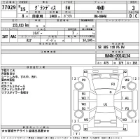 Mitsubishi GRANDIS лот № 77029 оценка 3  с аукциона в Японии 2