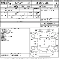 Subaru SAMBAR лот № 78508 оценка 3  с аукциона в Японии 2