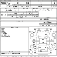 Subaru R2 лот № 78532 оценка 3  с аукциона в Японии 2