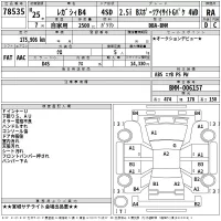 Subaru LEGACY B4 лот № 78535 оценка RA  с аукциона в Японии 2
