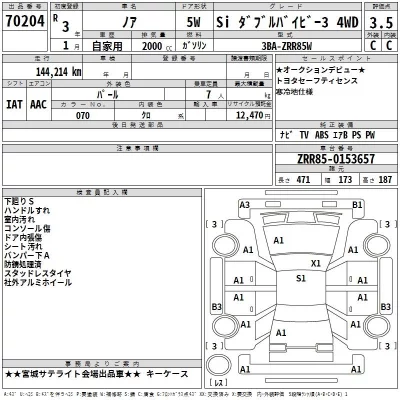 Toyota NOAH  с аукциона в Японии