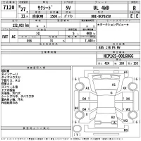 Toyota SUCCEED лот № 7120 оценка R  с аукциона в Японии 2