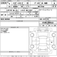 Daihatsu HIJET VAN лот № 13034 оценка 6  с аукциона в Японии 2