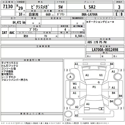 Toyota PIXIS MEGA  с аукциона в Японии