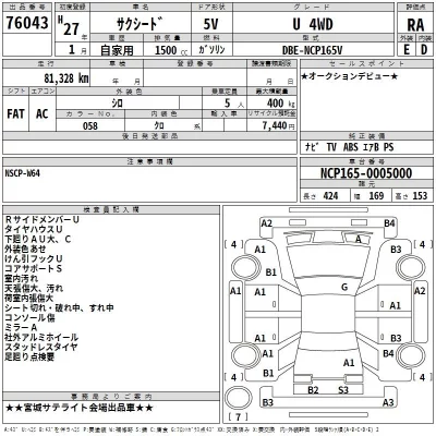 Toyota SUCCEED  с аукциона в Японии