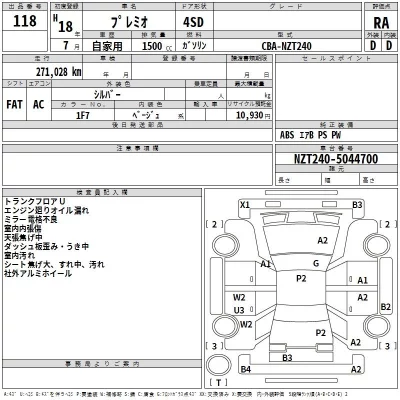 Toyota PREMIO  с аукциона в Японии