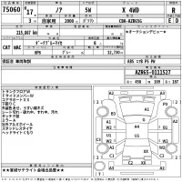 Toyota NOAH лот № 75060 оценка R  с аукциона в Японии 2