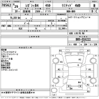 Subaru LEGACY B4 лот № 78562 оценка R  с аукциона в Японии 2
