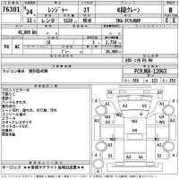 Hino RANGER лот № 76301 оценка R  с аукциона в Японии 2
