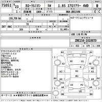 Toyota COROLLA RUMION лот № 75051 оценка R  с аукциона в Японии 2