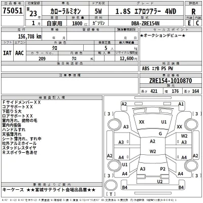 Toyota COROLLA RUMION  с аукциона в Японии
