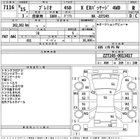 Toyota PREMIO лот № 7116 оценка R  с аукциона в Японии 2