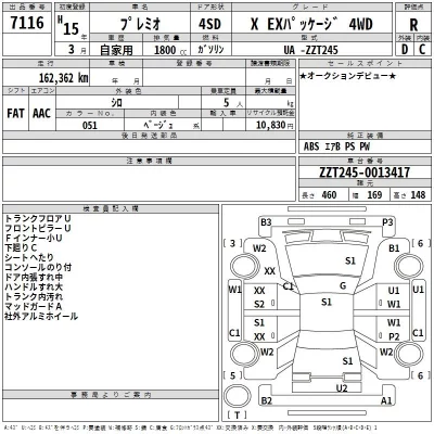 Toyota PREMIO  с аукциона в Японии