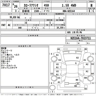 Toyota COROLLA AXIO  с аукциона в Японии