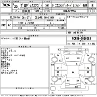 Toyota PROBOX лот № 7026 оценка R  с аукциона в Японии 2