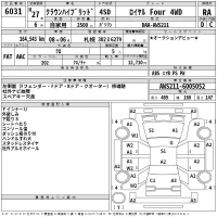 Toyota CROWN лот № 6031 оценка RA  с аукциона в Японии 2