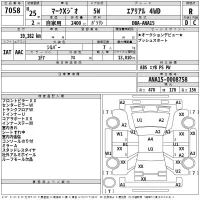 Toyota MARK X ZIO лот № 7058 оценка R  с аукциона в Японии 2