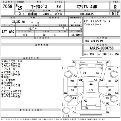 Toyota MARK X ZIO  с аукциона в Японии