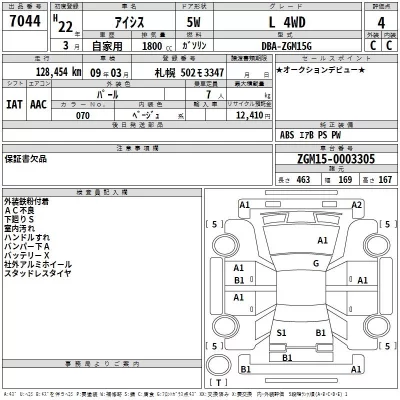 Toyota ISIS  с аукциона в Японии