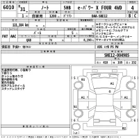 Nissan NOTE лот № 6010 оценка 4  с аукциона в Японии 2
