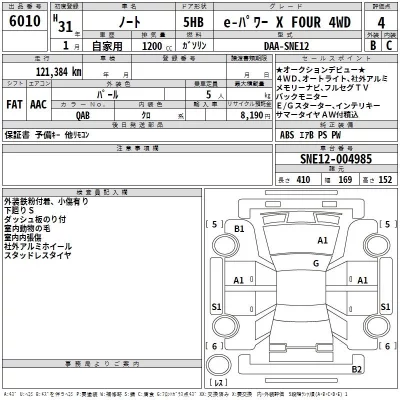 Nissan NOTE  с аукциона в Японии