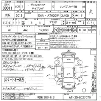 Toyota VELLFIRE лот № 30011 оценка R  с аукциона в Японии 10