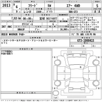 Honda FREED лот № 2013 оценка 5  с аукциона в Японии 2
